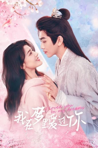 Poster for I Loved You in My Dreams
