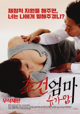 Poster for Condition of a Mom: Sugar Mom