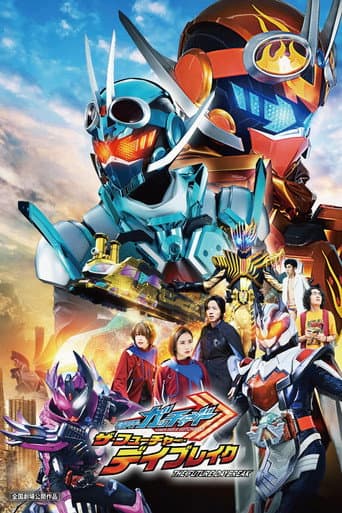 Poster for Kamen Rider Gotchard: The Future Daybreak