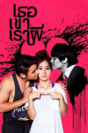 Poster for Threesome