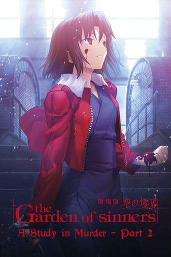 Poster for The Garden of Sinners: Murder Speculation Part B