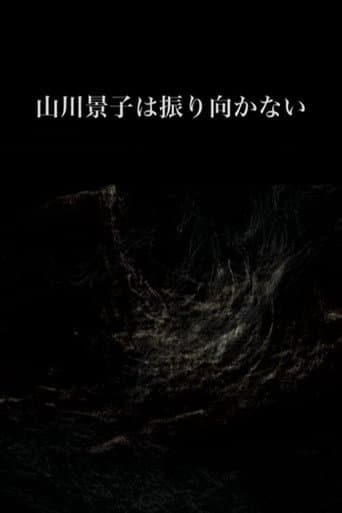 Poster for Metamorphous: Mountains and Streams