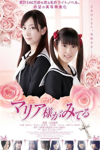 Poster for Maria Watches Over Us
