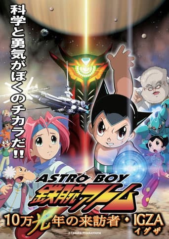 Poster for Astro Boy: Mighty Atom – Visitor of 100,000 Light Years, IGZA