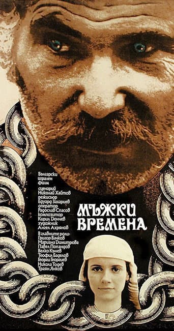 Poster for Manly Times