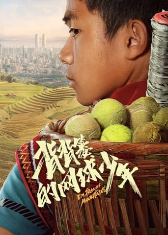 Poster for I'm From the Mountains