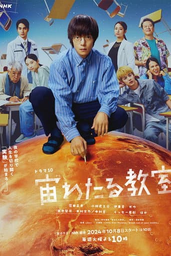 Poster for The Science Club