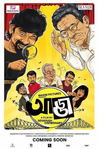 Poster for Adda