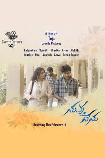 Poster for Nuvvu Nenu