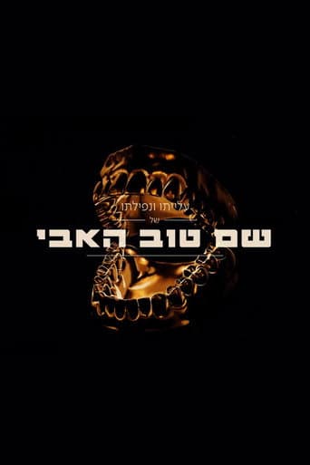 Poster for The Rise And Fall Of Shem Tov Heavy