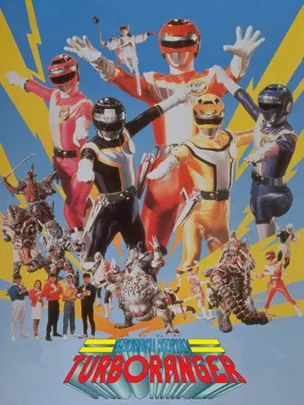 Poster for Kousoku Sentai Turboranger: The Movie