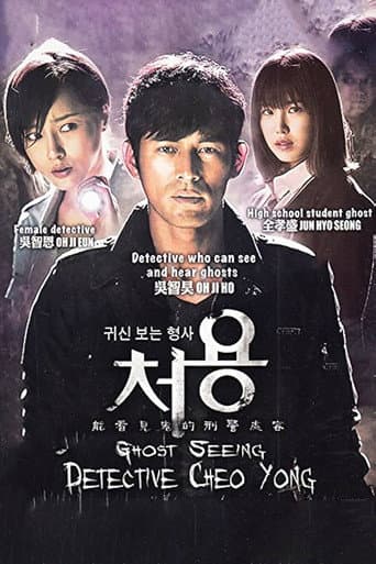 Poster for Cheo Yong