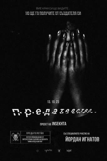 Poster for The Treason