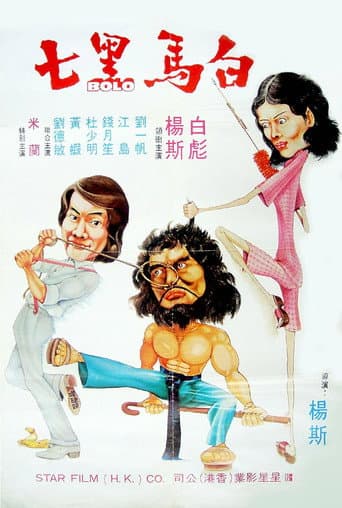 Poster for Bolo