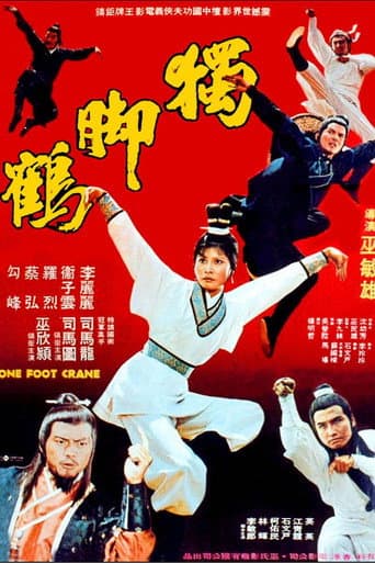 Poster for One Foot Crane