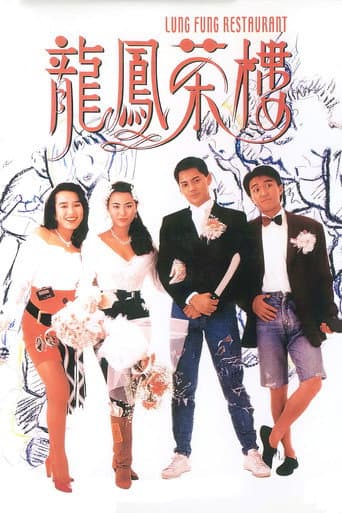 Poster for Lung Fung Restaurant