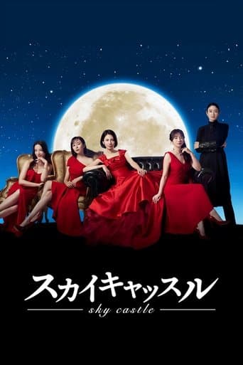 Poster for Sky Castle